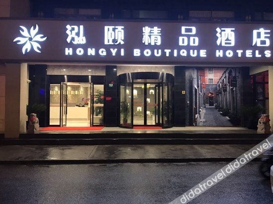 โรงแรมบูติกหงอี้ (Hongyi Boutique Hotel)0