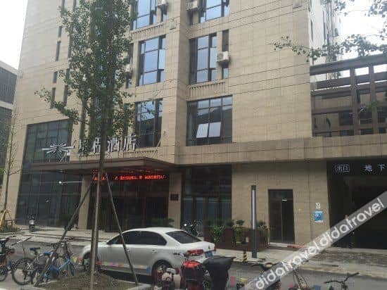Buqieryu Shangju Hotel (Shanghai Jiading New Town Yuanxiang Lake Branch) Buqieryu Shangju Hotel (Shanghai Jiading New Town Yuanxiang Lake Branch)