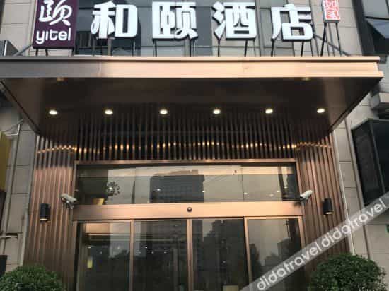 Wanhe Zhizhen Hotel (Shanghai Changshou Road Subway Station)