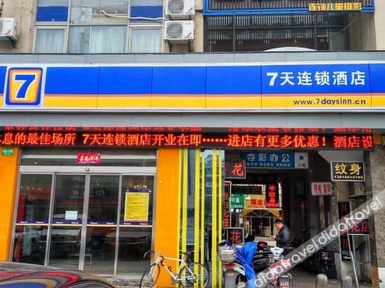 Pebble Motel (Shanghai Songjiang University Town) Pebble Motel (Shanghai Songjiang University Town)