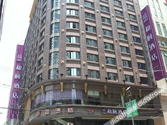Su Shi Light Luxury Hotel (Shanghai Bund Nanjing Road Pedestrian Street)0