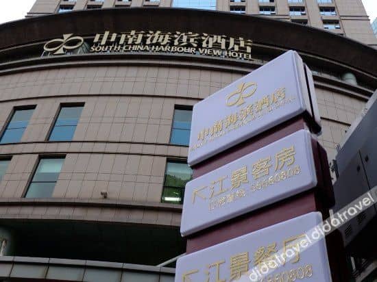 Shanghai South China Harbour View Hotel (Bay Building) Shanghai South China Harbour View Hotel (Bay Building)