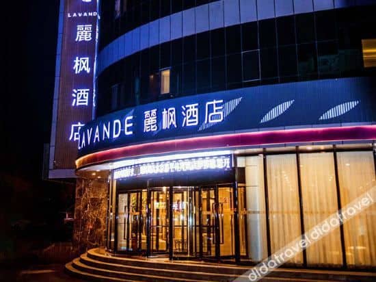 โรงแรมลาวองด์ (สนามกีฬาฉางผิง ปักกิ่ง) โรงแรมลาวองด์ (สนามกีฬาฉางผิง ปักกิ่ง)