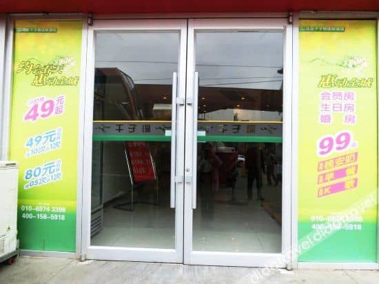 โรงแรมเฉียนซีถง โรงแรมเฉียนซีถง