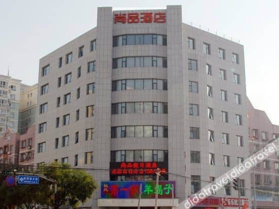 Shangpin Holiday Inn -BeijingjLiangxiangiNankannkan subway station) Shangpin Holiday Inn -BeijingjLiangxiangiNankannkan subway station)