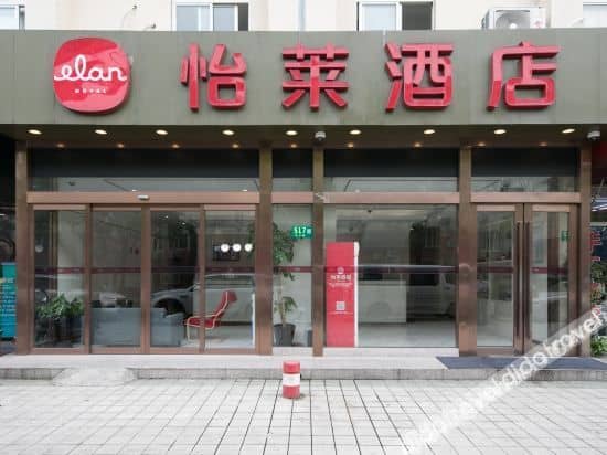 โรงแรมยี่ไหล (ร้านถนนซิ่วเหวิน ซินจุง เซี่ยงไฮ้)(เดิมชื่อ โรงแรมเจีย) โรงแรมยี่ไหล (ร้านถนนซิ่วเหวิน ซินจุง เซี่ยงไฮ้)(เดิมชื่อ โรงแรมเจีย)