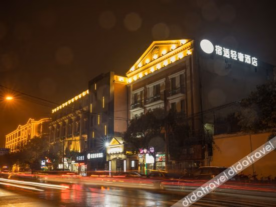 โรงแรมซูชิไลท์ลักชัวรี (ถนนเซี่ยงไฮ้หงเหมย) (Sushi Light Luxury Hotel (Shanghai Hongmei Road))2