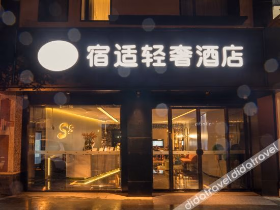 โรงแรมซูชิไลท์ลักชัวรี (ถนนเซี่ยงไฮ้หงเหมย) (Sushi Light Luxury Hotel (Shanghai Hongmei Road))3