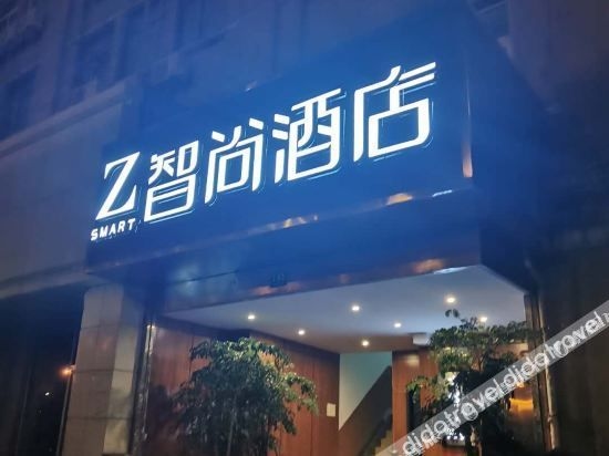 โรงแรมซีสมาร์ท(สถานีรถไฟเซี่ยงไฮ้ใต้ สถานีรถไฟใต้ดินซูฮุยสเตเดียม) (Zsmart Hotel (Shanghai South Railway Station Xuhui Stadium Subway Station))0