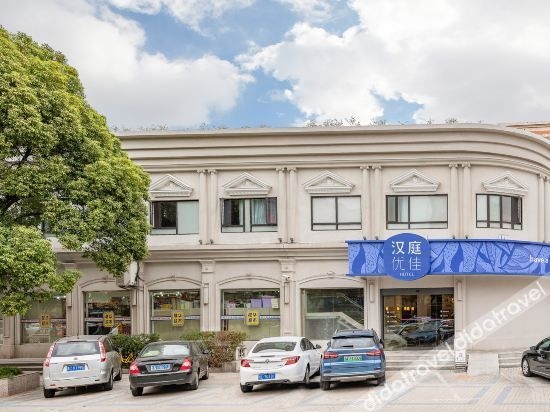 HanTing Premium Hotel (Shanghai Xinzhuang North Square)0
