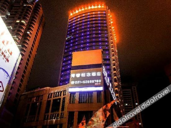 ผู่เถียน เหม่ยป๋อ โฮเทล (เซี่ยงไฮ้ เที่ยจั้น) (Putian Meibo Hotel (Shanghai Railway Station))0