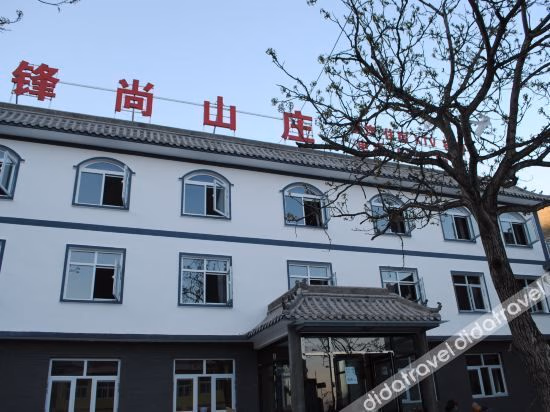 เฟิงซั่ง วิลล่า (เป่ย์จิง เหมินโถวกู หลิงซาน) (Fengshang Villa (Beijing Mentougou Lingshan))0