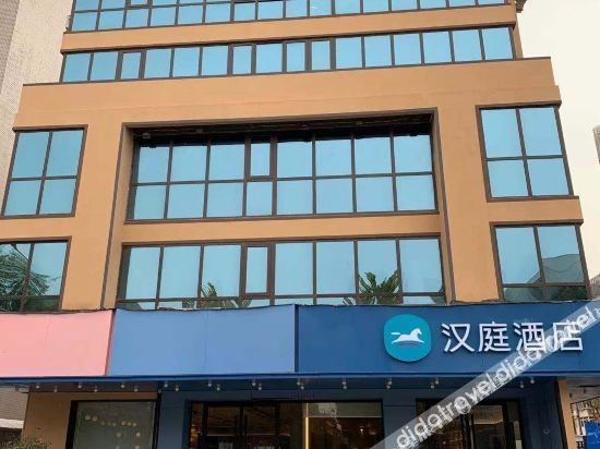 ฮั่นถิง โฮเทล (เป่ย์จิง ซานหยวนเฉียว เอี้ยนซา ต้าสื่อก่วนชวี่) (HanTing Hotel (Beijing Sanyuanqiao Yansha Embassy Area))0