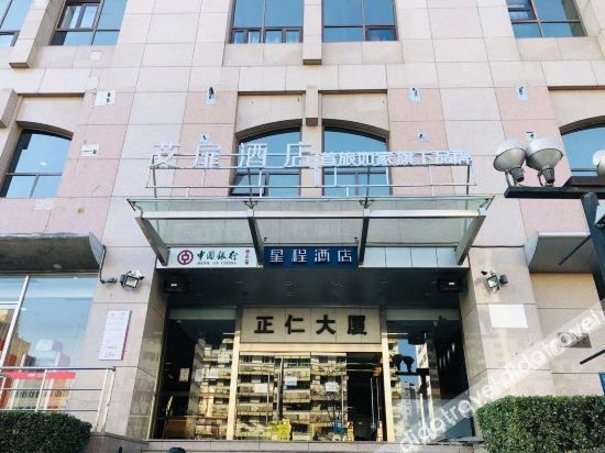 Weierte Boutique Hotel (Tongren Hospital, Chongwenmen, Beijing)1