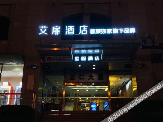 Weierte Boutique Hotel (Tongren Hospital, Chongwenmen, Beijing)2