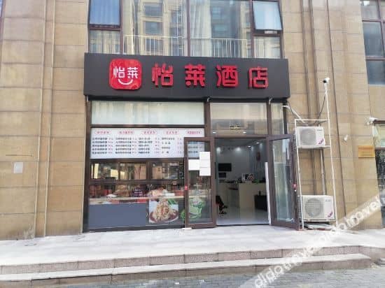เป่ย์จิง เต๋อห่าว โฮเทล เป่ย์จิง เต๋อห่าว โฮเทล