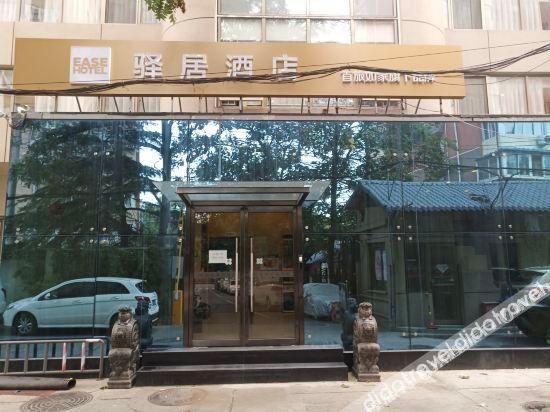อีส โฮเทล (มู่ซีหยวน เตี้ยน, เป่ย์จิง หนานจ้าน) (Ease Hotel (Muxiyuan store of Beijing South Railway Station))1