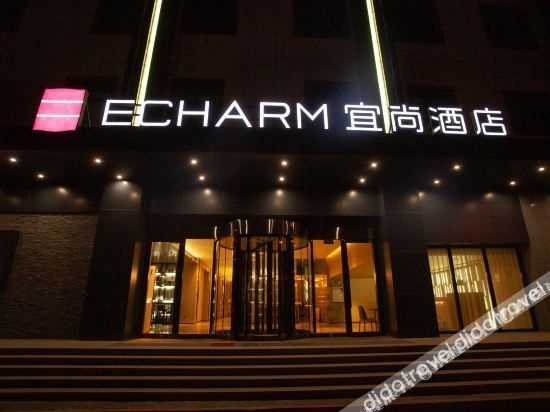 อีชาร์ม โฮเทล (เป่ย์จิง ซีจ้าน หนานกวั๋งฉ่าง เตี้ยน) (ECHARM HOTIE(Beijing West Railway Station South Plaza store))1