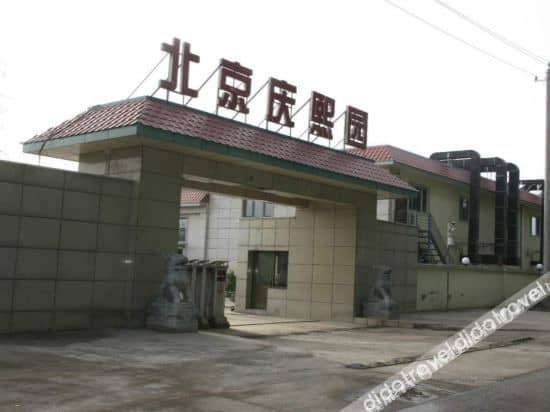 Beijing Qingxiyuan Hotel Beijing Qingxiyuan Hotel