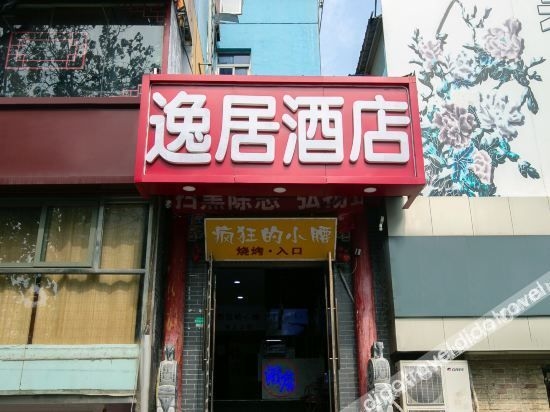 Yiju Hotel (Beijing South Railway Station)0