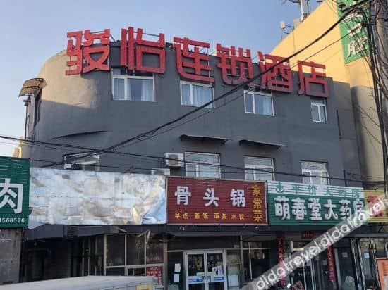 Junyi Chain Hotel (Beijing Fangshan Chengguan Subway Station) Junyi Chain Hotel (Beijing Fangshan Chengguan Subway Station)