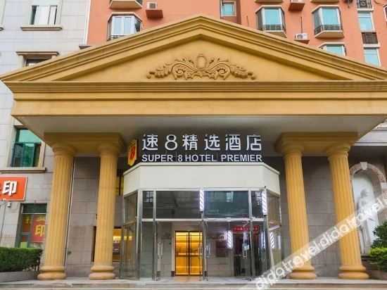 Super 8 Select Hotel (Beijing Bird's Nest Anli Road Subway Station)0