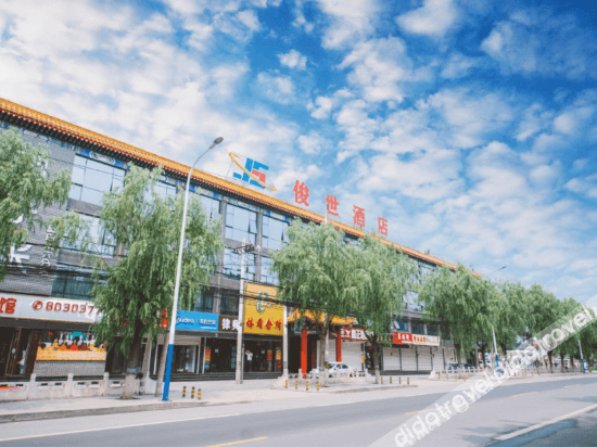 Beijing Junshi Hotel (Fangshan Doudian Town Government) Beijing Junshi Hotel (Fangshan Doudian Town Government)