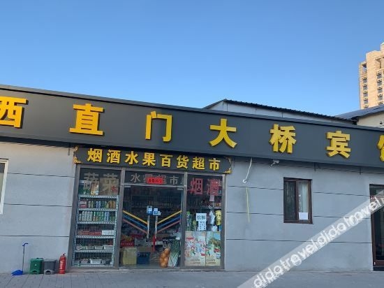 ซีจื๋อเหมินต้าเฉียว โฮเทล (xizhimendaqiao Hotel)2