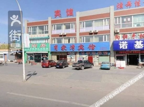 Beijing Xiaojiawan Hotel1