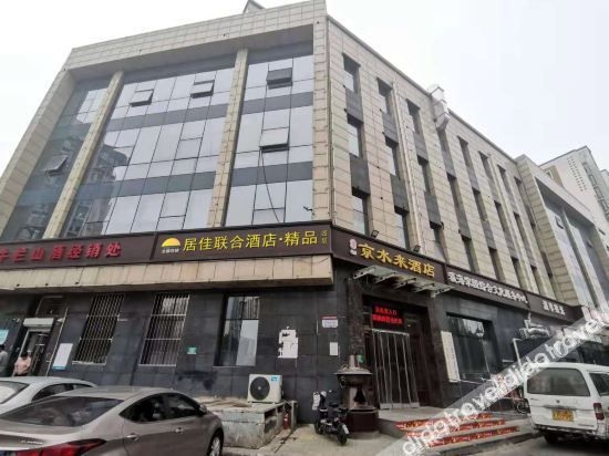 จิงสุ่ยไหล โฮเทล (เป่ย์จิง หยิงไห่ ตี้เถี่ยจั้น) (Jing Shui Lai Hotel (Beijing Yinghai Subway Station))0