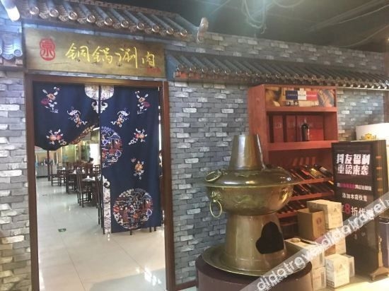 จิงสุ่ยไหล โฮเทล (เป่ย์จิง หยิงไห่ ตี้เถี่ยจั้น) (Jing Shui Lai Hotel (Beijing Yinghai Subway Station))2
