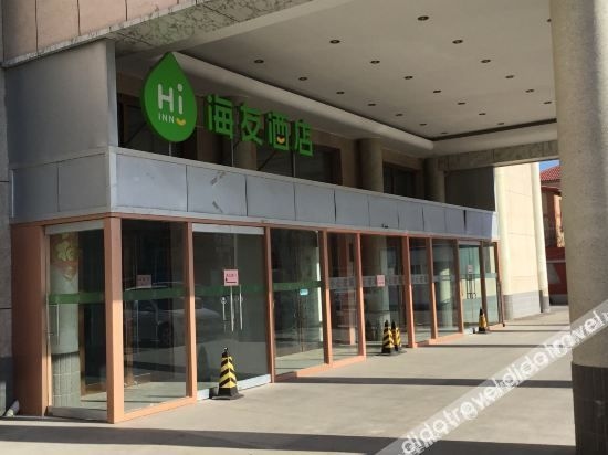 ไฮ่ อินน์ โฮเทล (เป่ย์จิง ฮัปปี้ แวลลีย์ ฉือปาหลี่เตี้ยน) (Hi Inn Hotel (Beijing Happy Valley Shibalidian))1