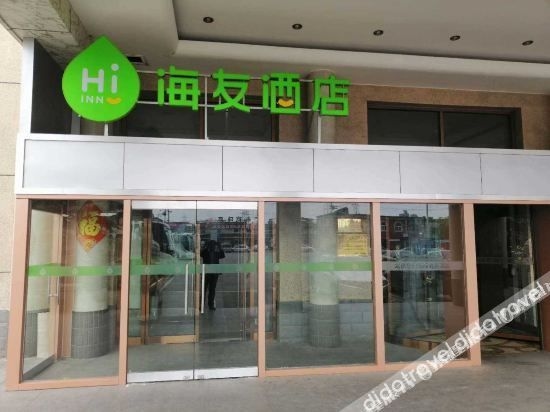 ไฮ่ อินน์ โฮเทล (เป่ย์จิง ฮัปปี้ แวลลีย์ ฉือปาหลี่เตี้ยน) (Hi Inn Hotel (Beijing Happy Valley Shibalidian))3