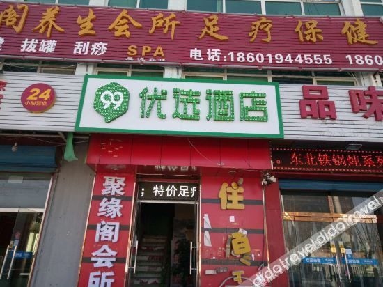 99inn Selected Hotel (Fangyao Road branch, Fangshan Doudian Development Zone, Beijing)0