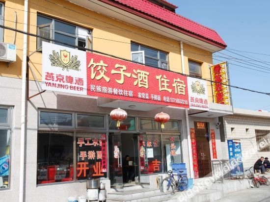 เป่ยจิง ซิ่วหยิง โฮมสเตย์ (Beijing Xiuying Homestay)0