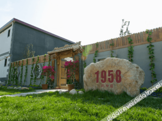 Miyun 1958 Boutique Hostel