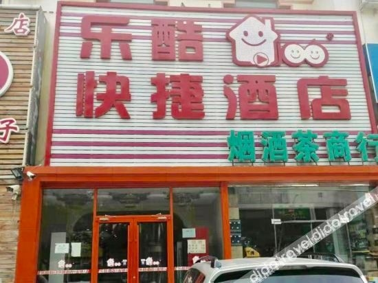 Leku Express Hotel (Beijing Jiugong Branch)0