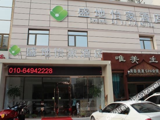 Beijing Shengdi Yijia Boutique Inn3