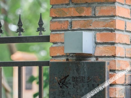 เหวยลี่ เซียงจวี วิลลา เป่ยจิง เหยียนชิ่ง สโตร์ (Weili Xiangju Villa (Beijing Yanqing Store))1