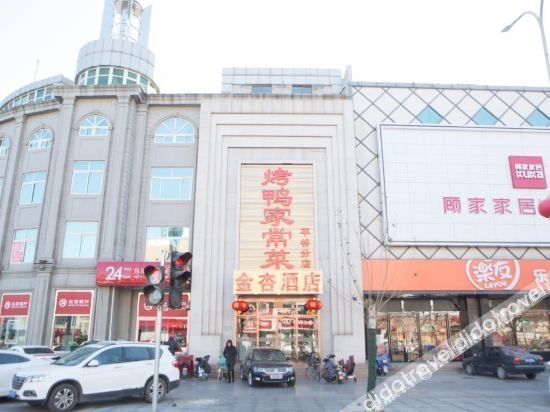 เป่ยจิง จินซิง ควานเจีย โฮเทล (Beijing Jinxing Kuanjie Hotel)1