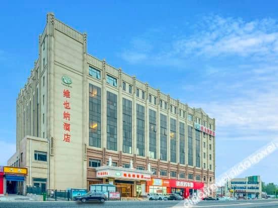 Vienna Hotel (Beijing Songzhuang Anzhen Hospital Branch) Vienna Hotel (Beijing Songzhuang Anzhen Hospital Branch)