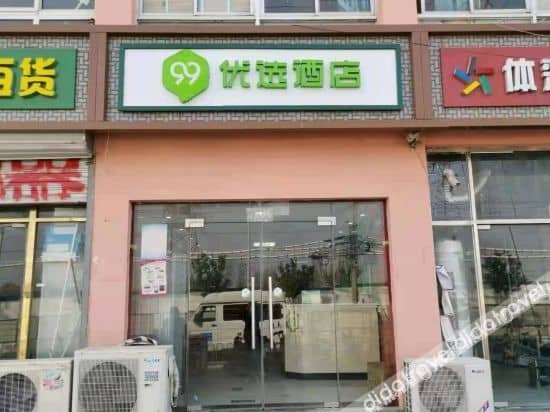 99inn Selected Hotel (Beijing Chaoyang Laojuntang) 99inn Selected Hotel (Beijing Chaoyang Laojuntang)