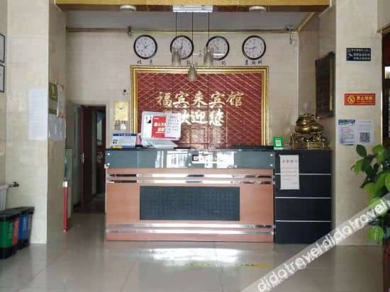 Fubinlai Hotel Fubinlai Hotel