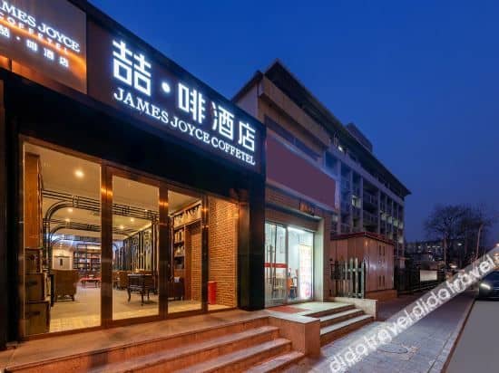 James Joyce Coffetel Hotel Beijing Desheng store James Joyce Coffetel Hotel Beijing Desheng store