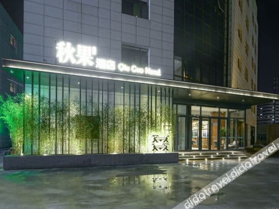 QiuGuo Hotel (Beijing Tiantan Hospital Fengtai District Railway Station Hotel) QiuGuo Hotel (Beijing Tiantan Hospital Fengtai District Railway Station Hotel)