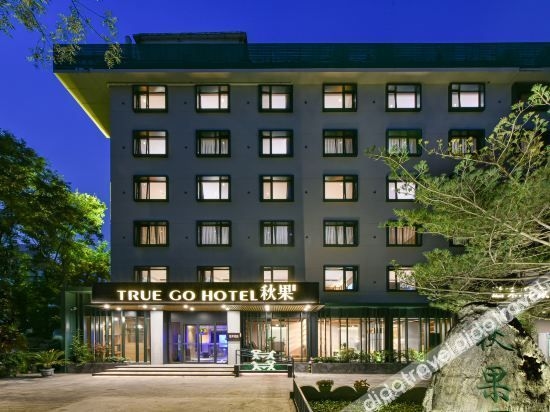 TRUE GO Hotel (Beijing Happy Valley Subway Station)0