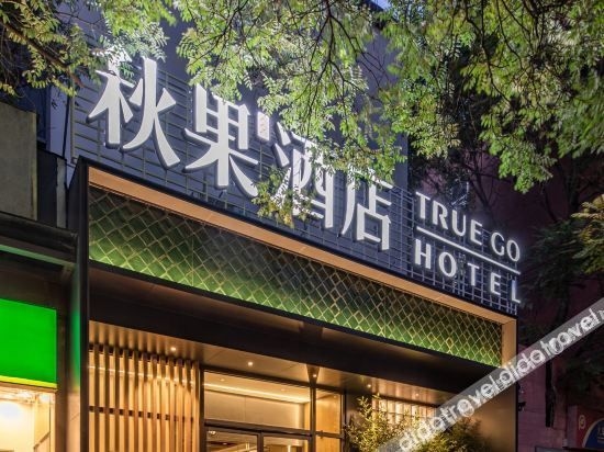 TRUE GO Hotel (Embassy Of Sanyuanqiao)0