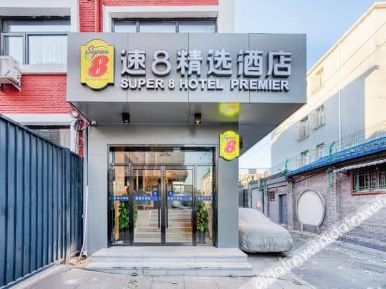 Su 8 Select Hotel (Peking University First Hospital Branch) Su 8 Select Hotel (Peking University First Hospital Branch)