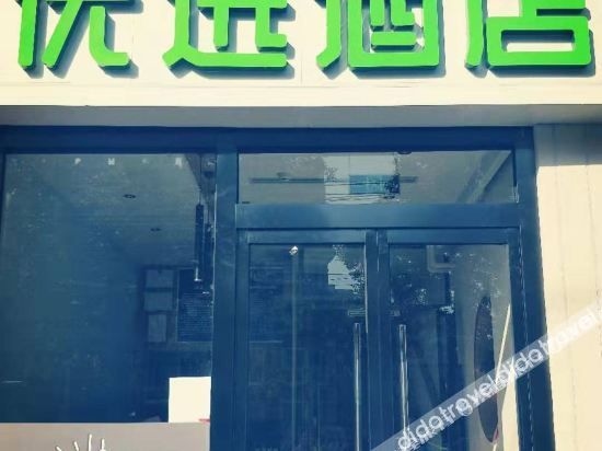 99inn Selected Hotel (Beijing Nongda South Road Subway Station)0