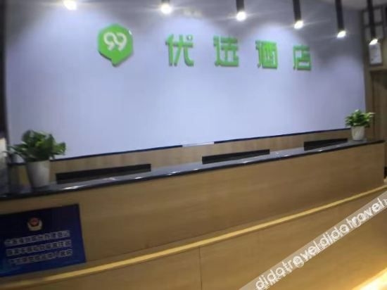 99inn Selected Hotel (Beijing Nongda South Road Subway Station)1